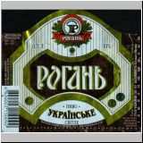 charkowrogan (48).jpg